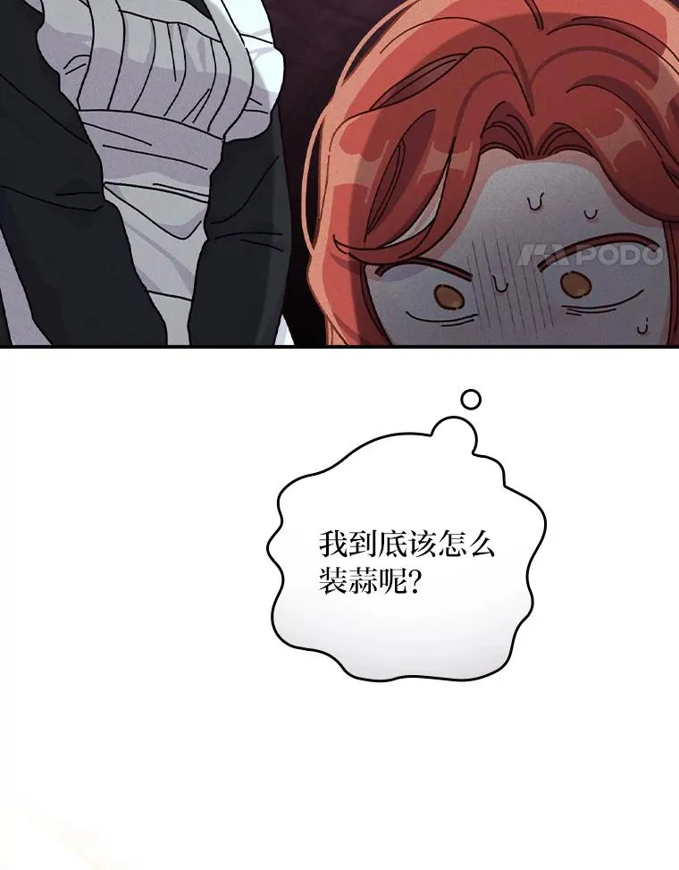 43.无法挽回 第62页