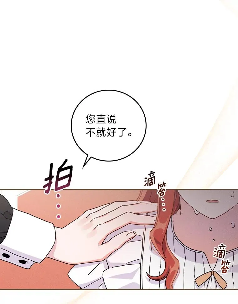 43.无法挽回 第64页