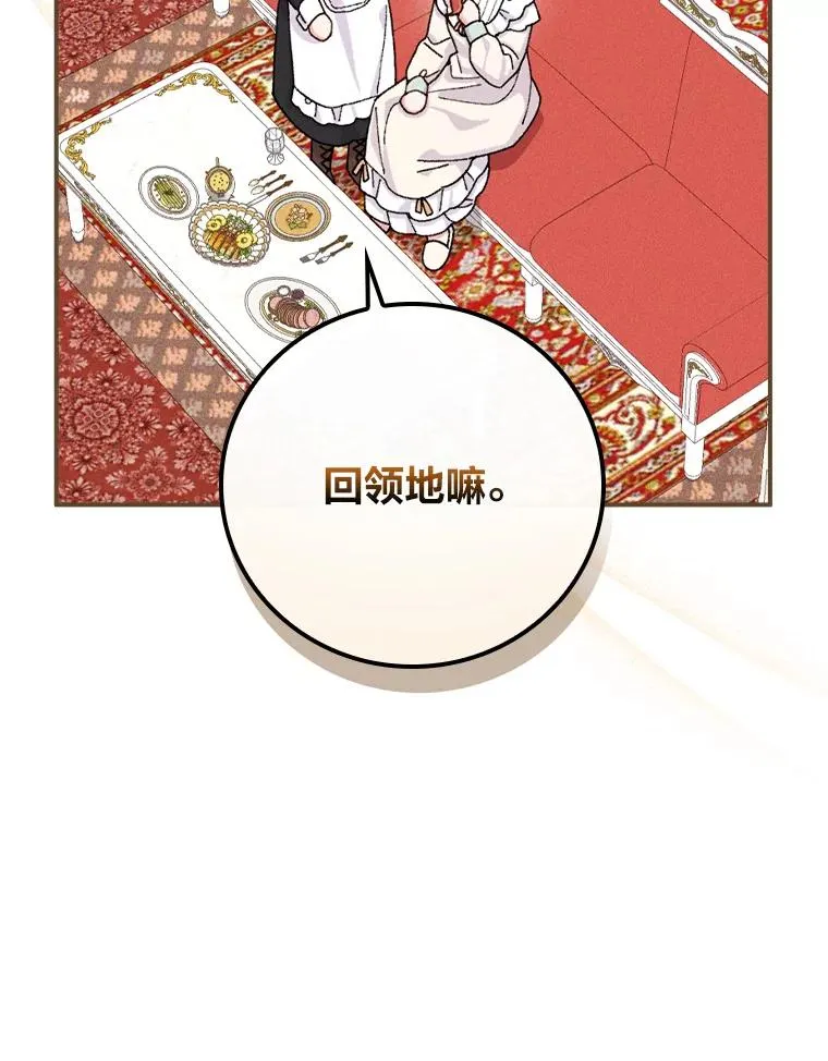 43.无法挽回 第66页