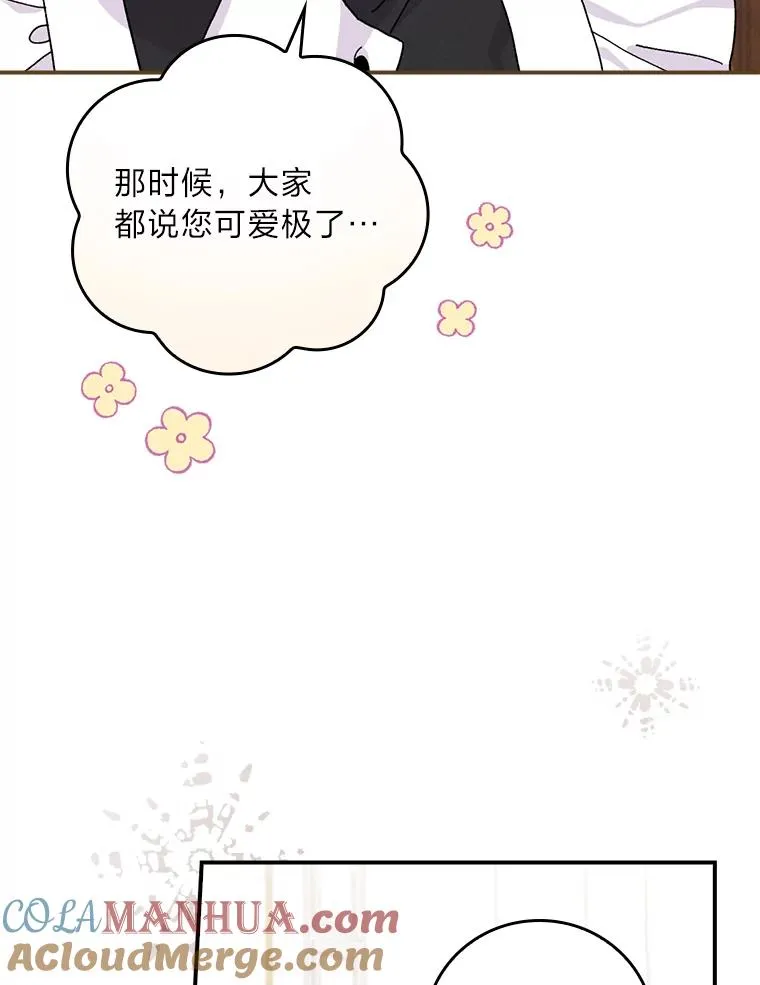 43.无法挽回 第69页