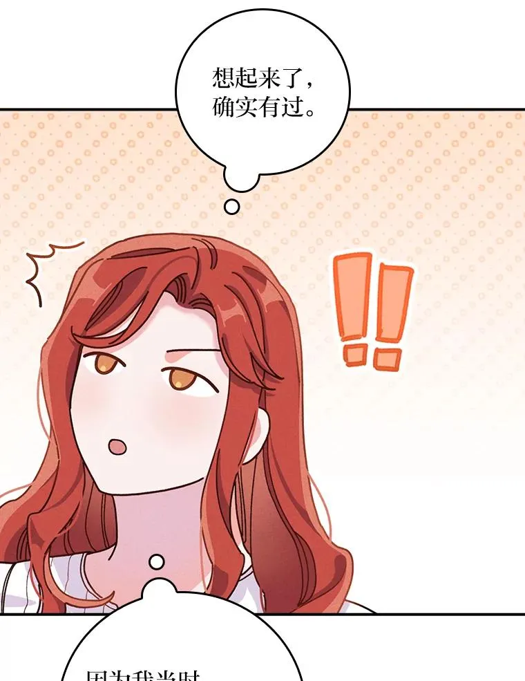 43.无法挽回 第71页
