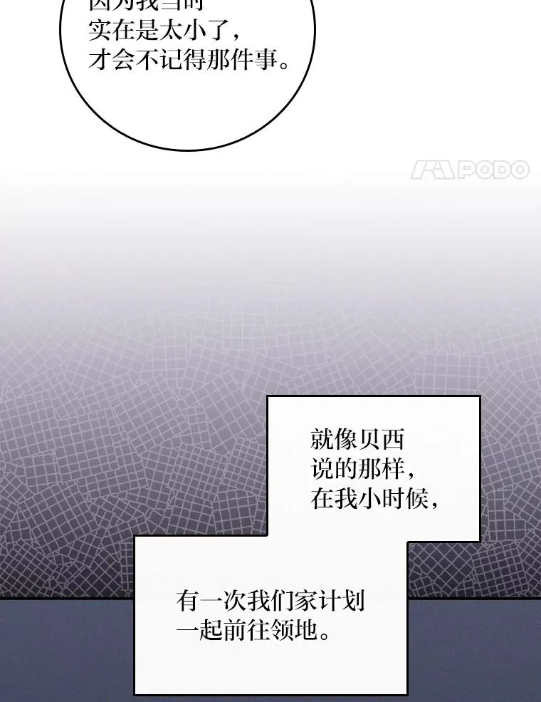 43.无法挽回 第72页