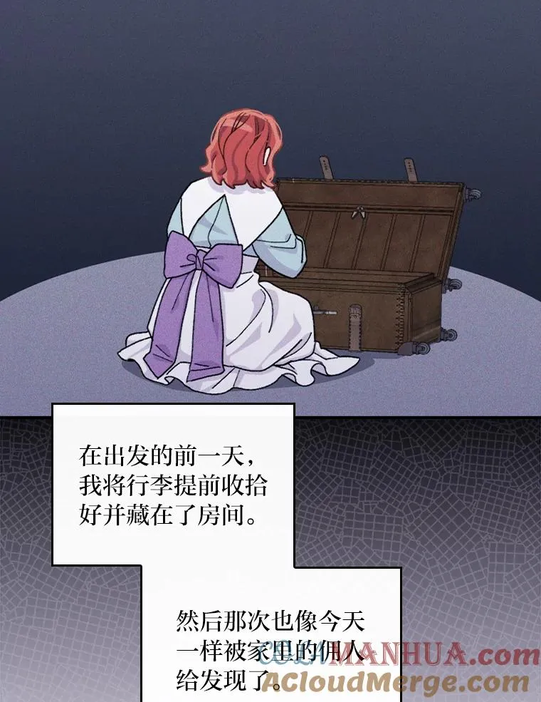 43.无法挽回 第73页
