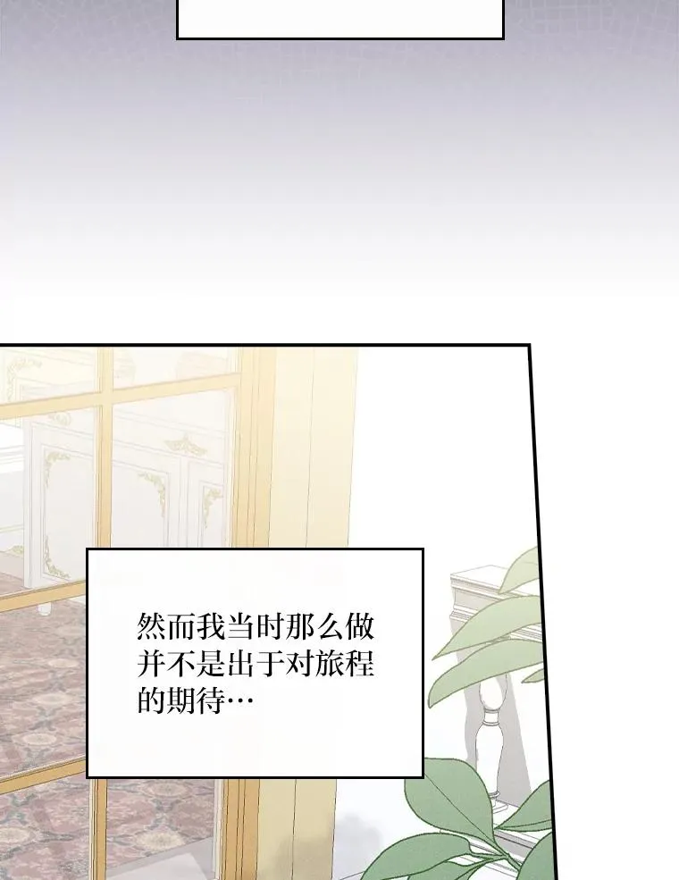 43.无法挽回 第74页