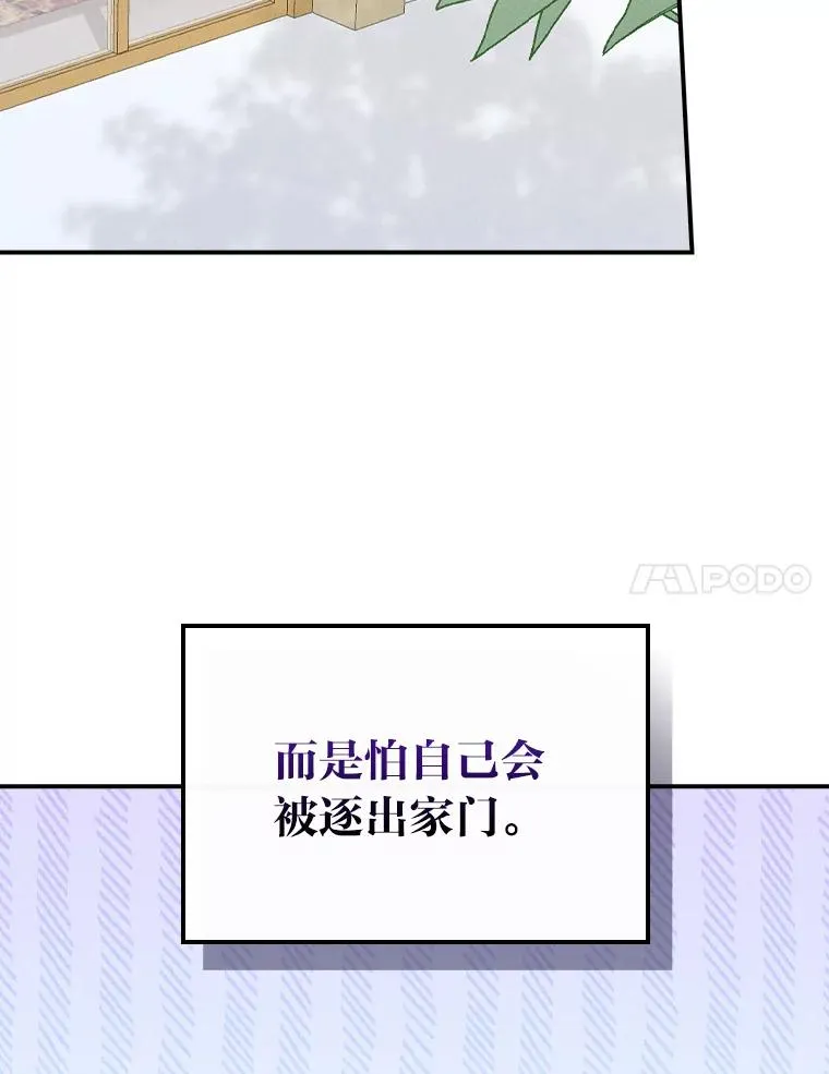 43.无法挽回 第75页