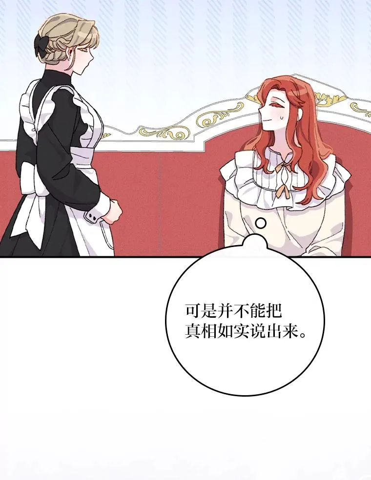 43.无法挽回 第76页