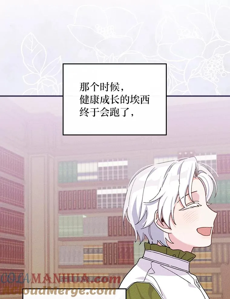 43.无法挽回 第77页