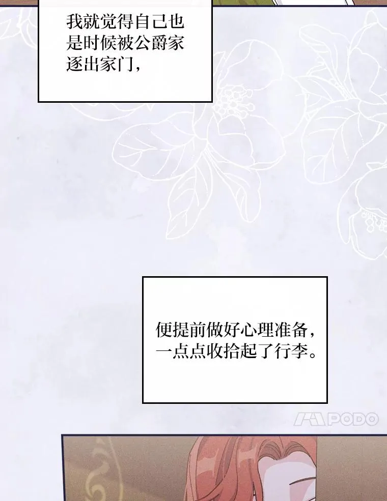 43.无法挽回 第78页