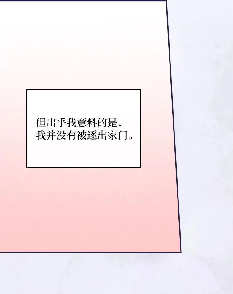 43.无法挽回 第80页
