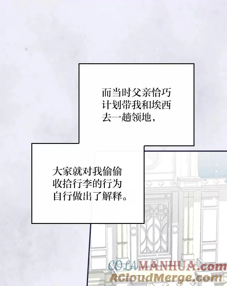 43.无法挽回 第81页