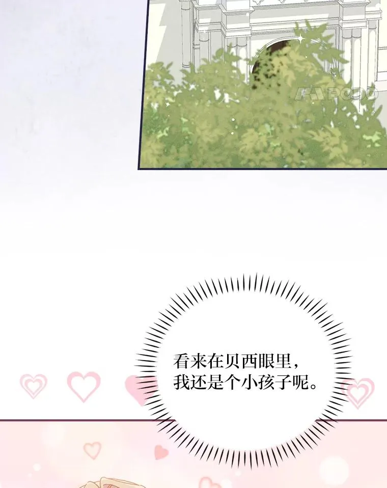 43.无法挽回 第82页