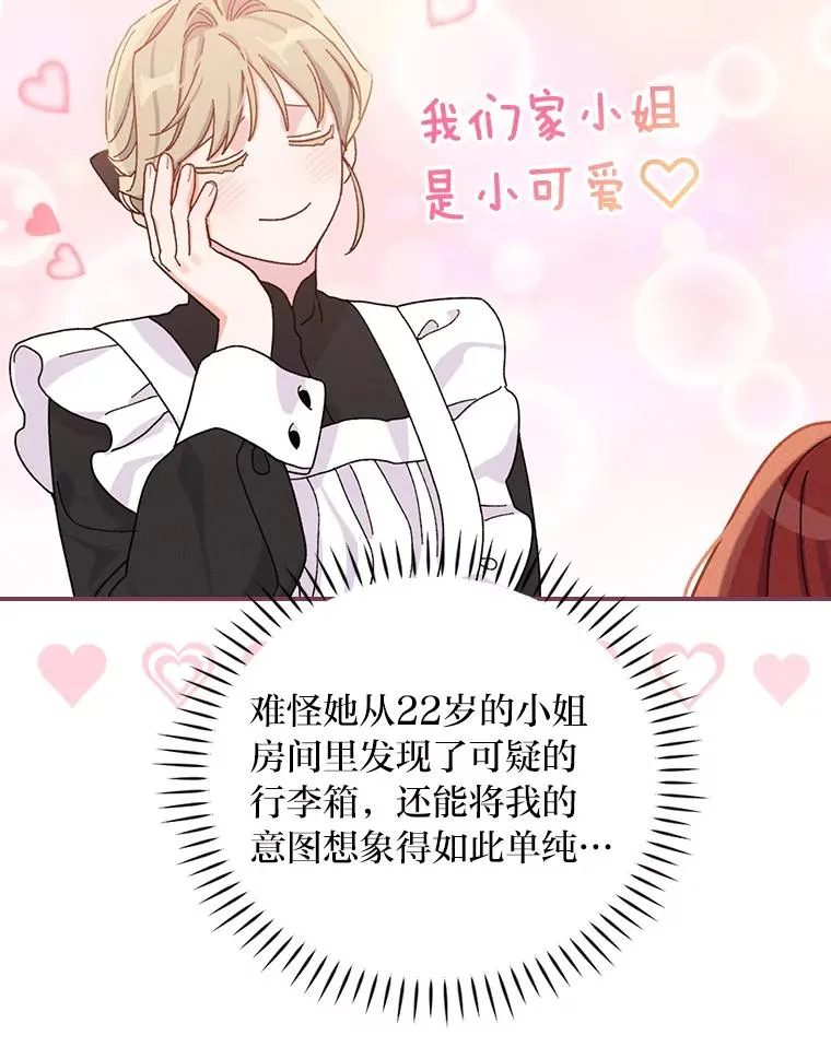43.无法挽回 第83页