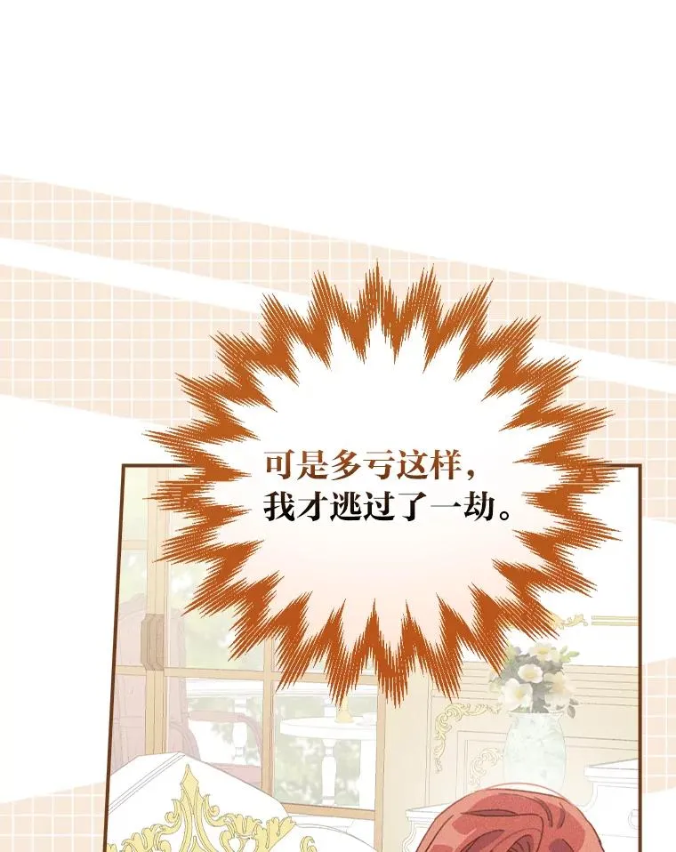 43.无法挽回 第84页