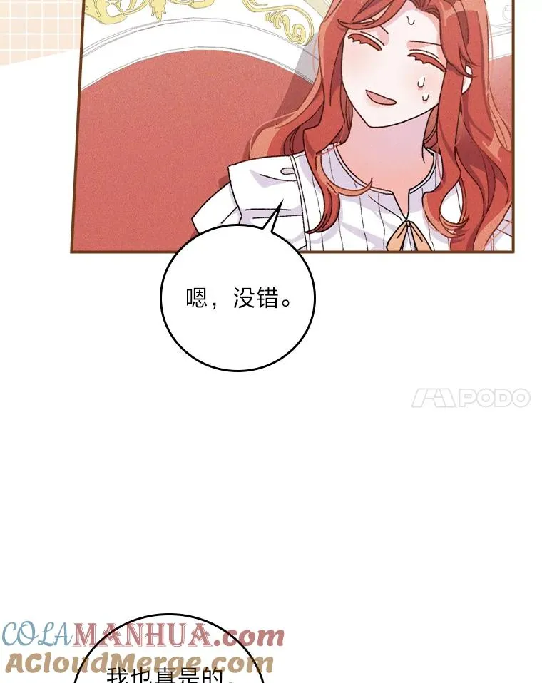 43.无法挽回 第85页