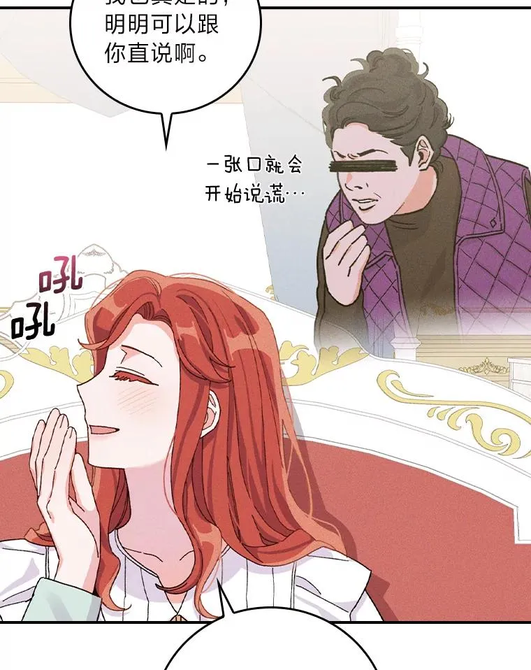 43.无法挽回 第86页