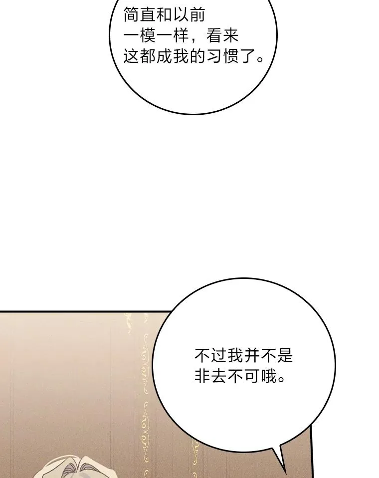 43.无法挽回 第87页