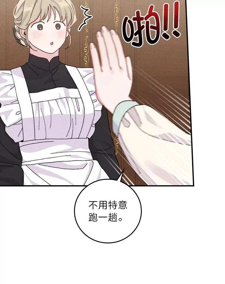 43.无法挽回 第88页