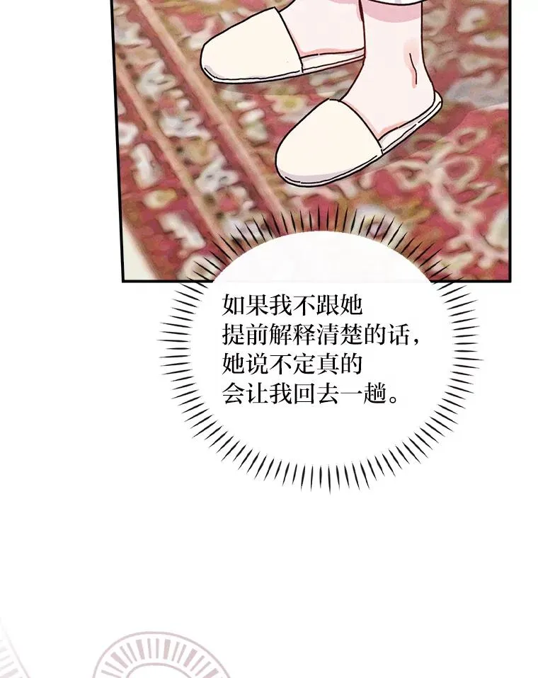43.无法挽回 第90页