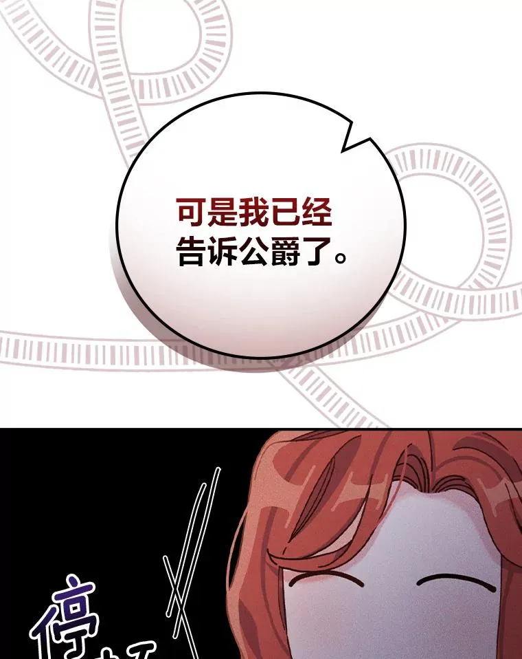 43.无法挽回 第91页