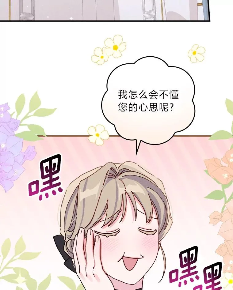 43.无法挽回 第94页