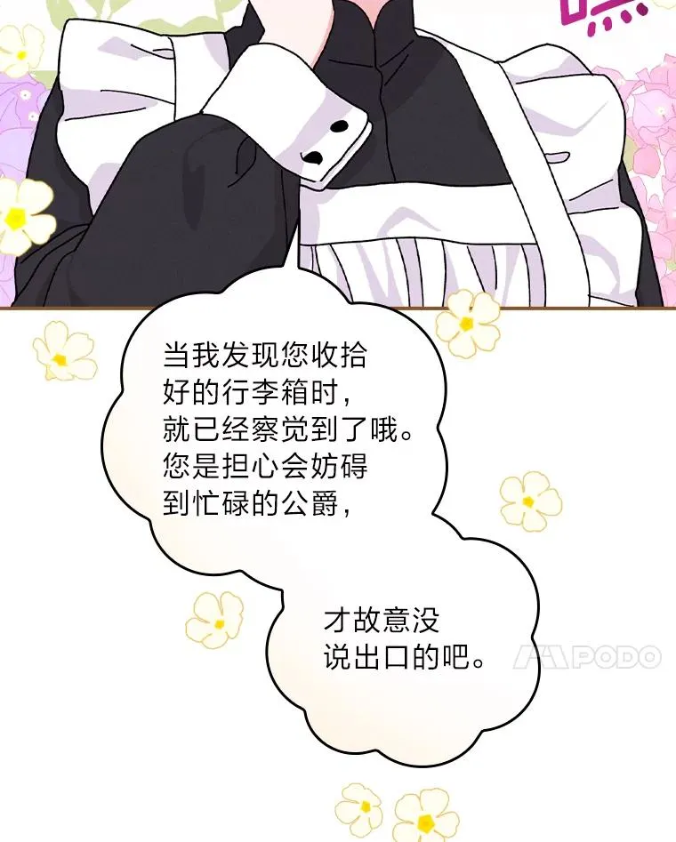 43.无法挽回 第95页