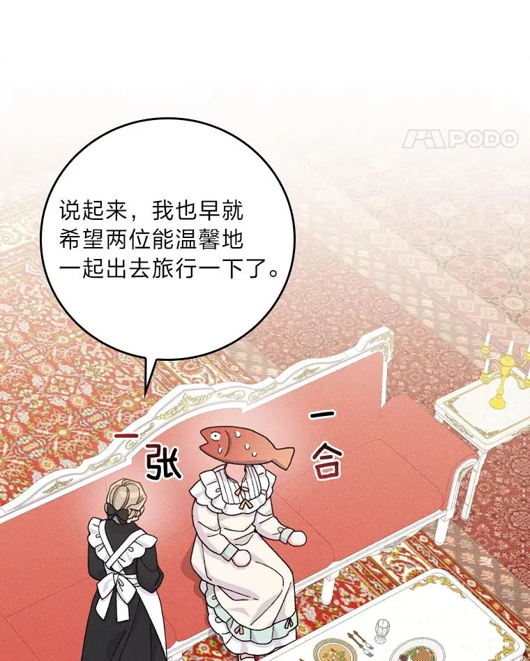 43.无法挽回 第99页