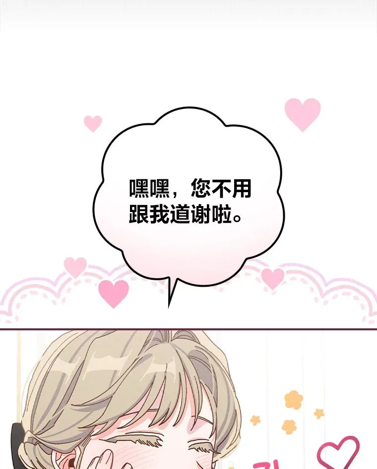 43.无法挽回 第103页