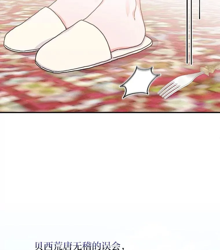 43.无法挽回 第107页