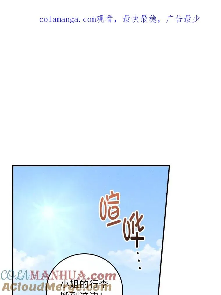 44.出远门 第1页