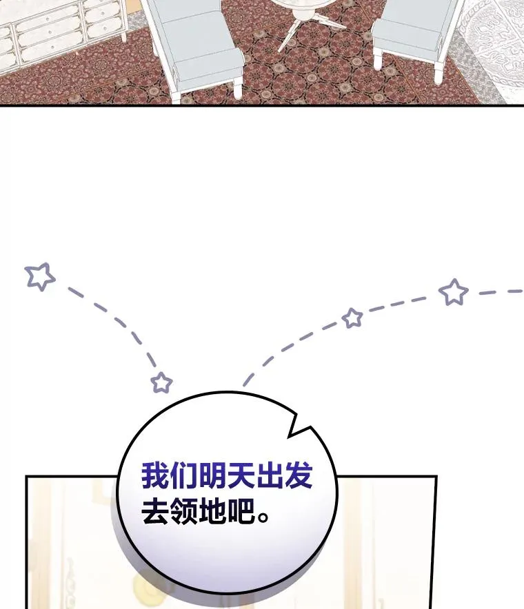 44.出远门 第11页