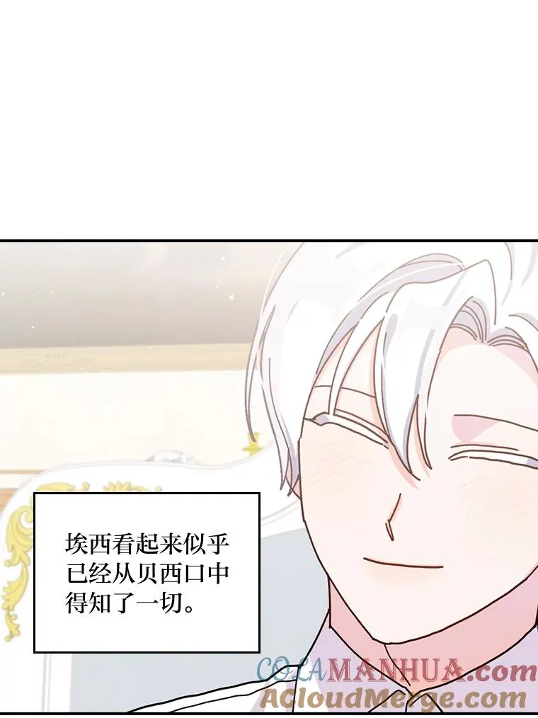 44.出远门 第13页