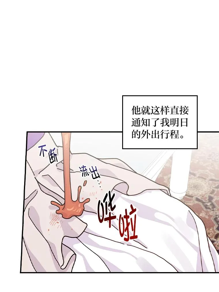 44.出远门 第14页