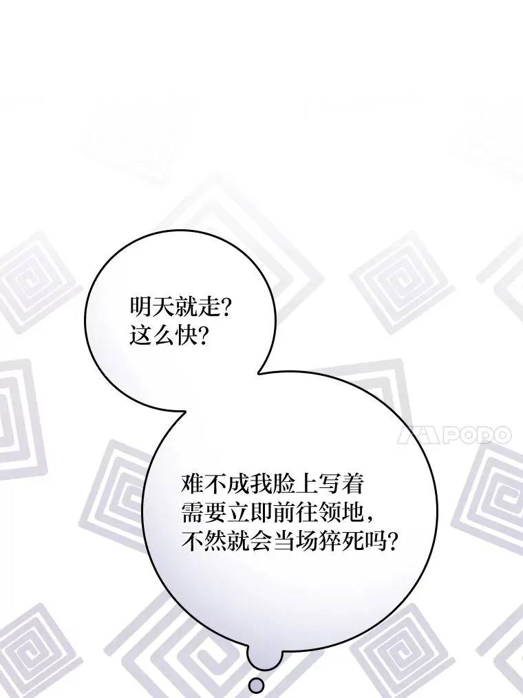 44.出远门 第15页