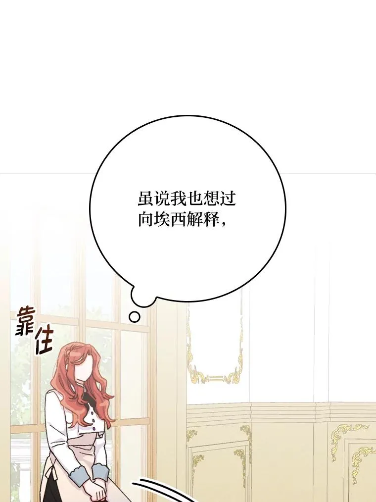 44.出远门 第19页