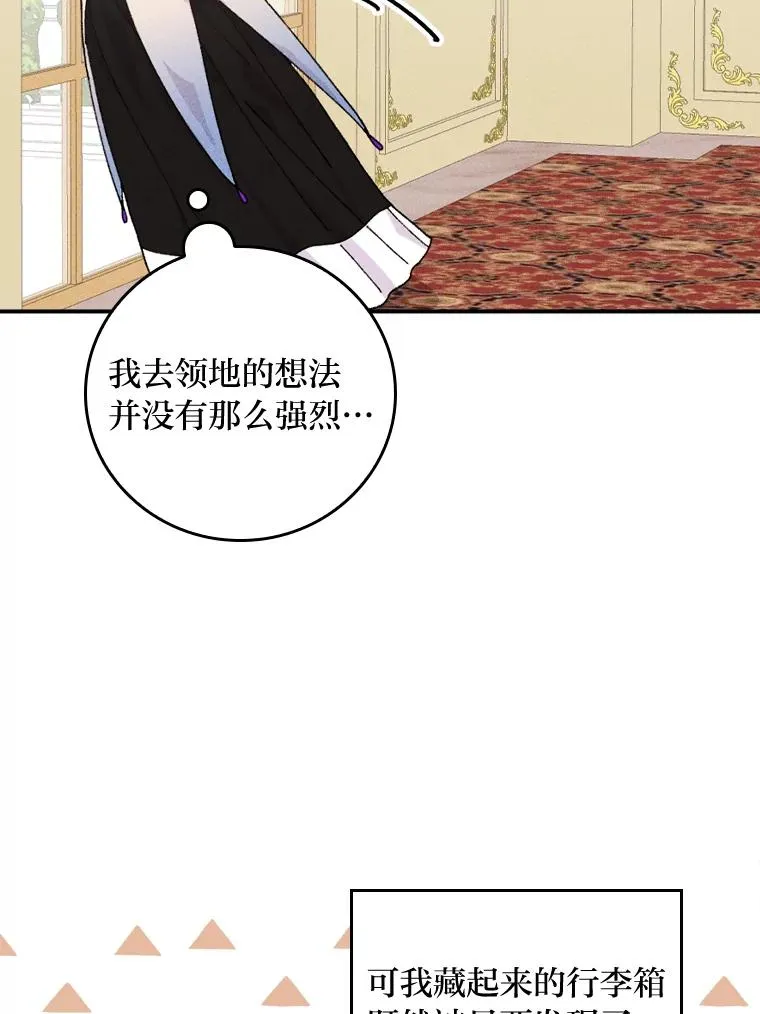 44.出远门 第20页