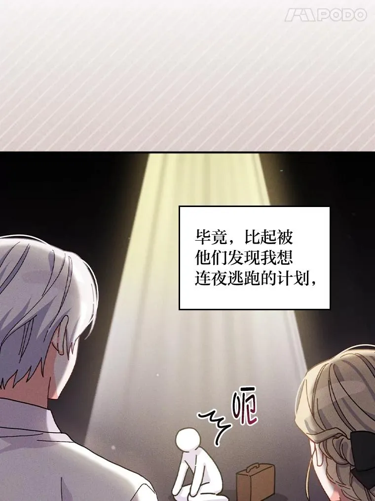 44.出远门 第22页
