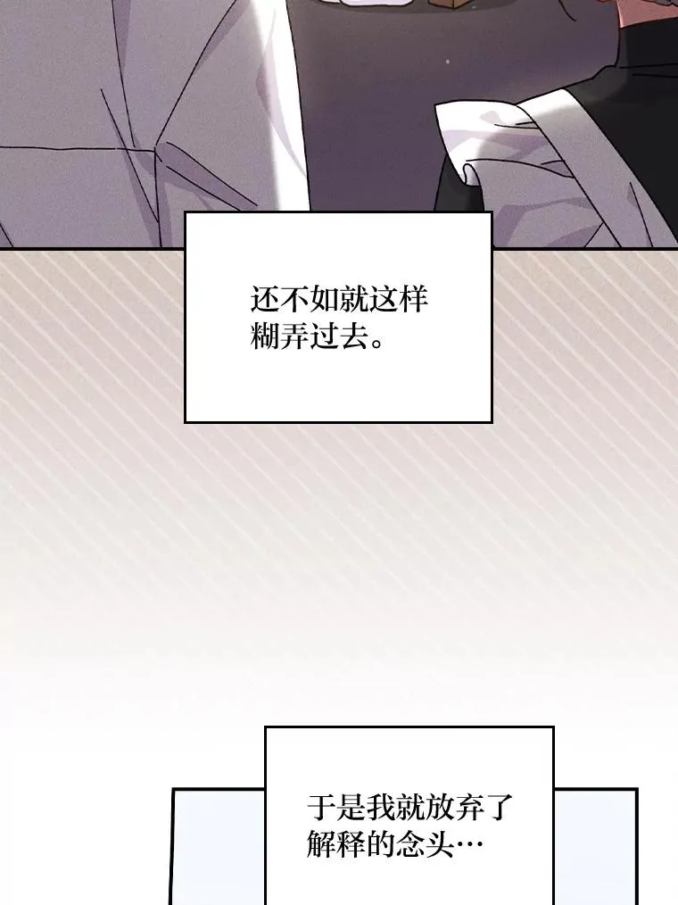 44.出远门 第23页