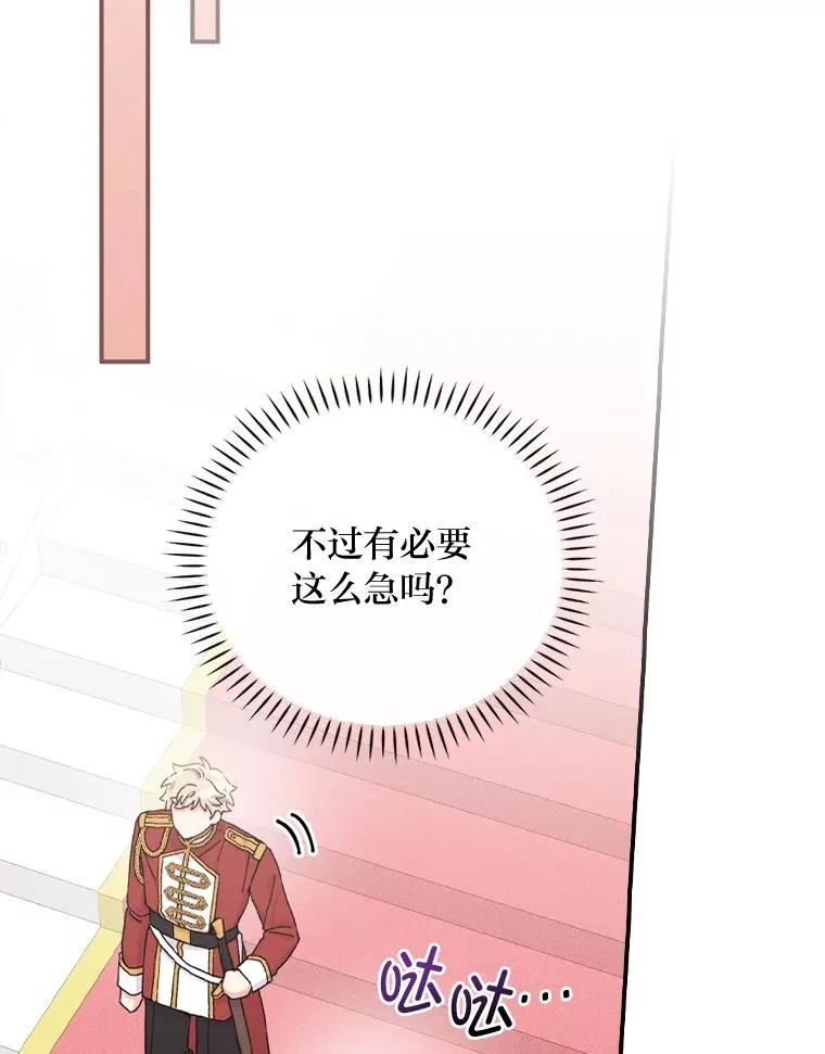 44.出远门 第26页