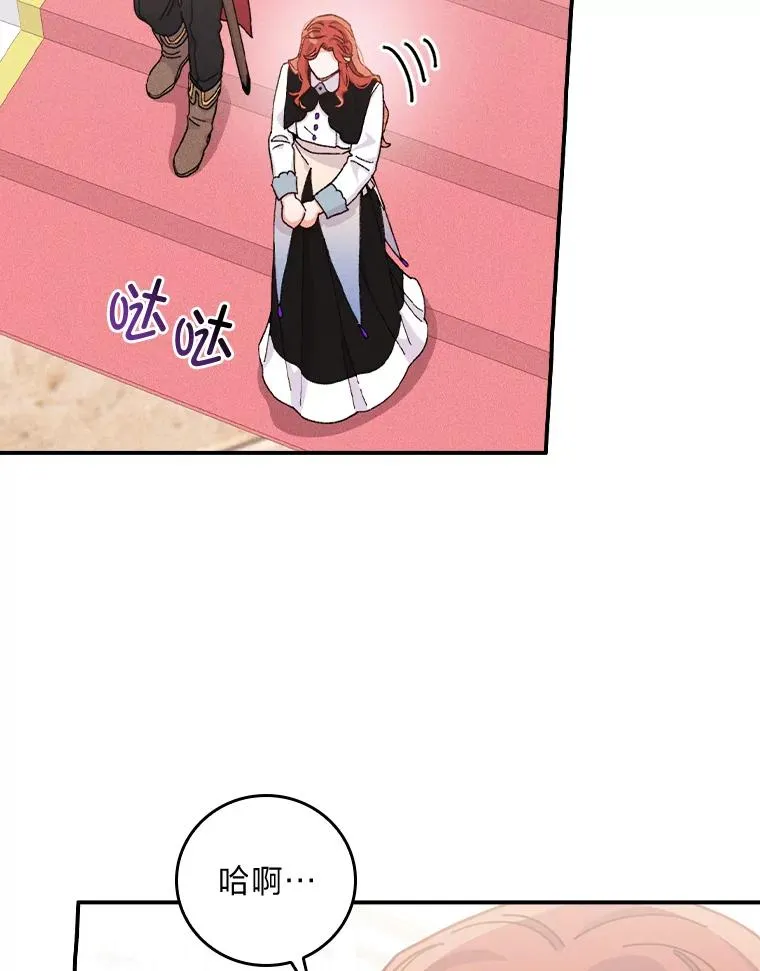 44.出远门 第27页