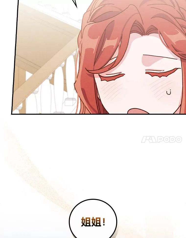 44.出远门 第28页