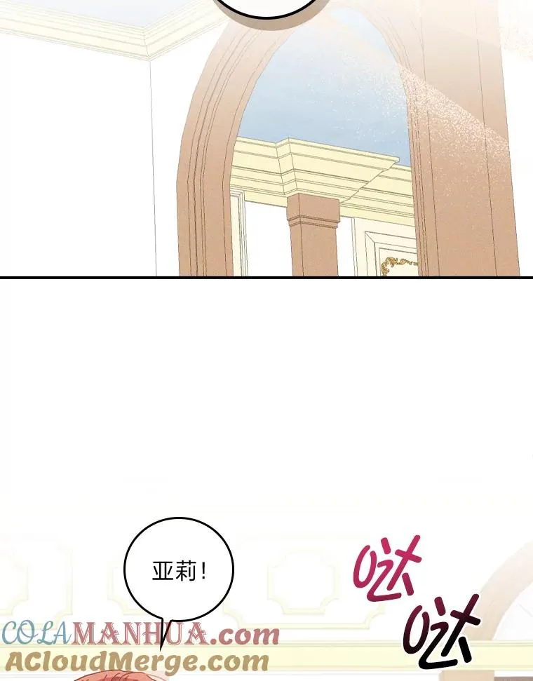 44.出远门 第29页