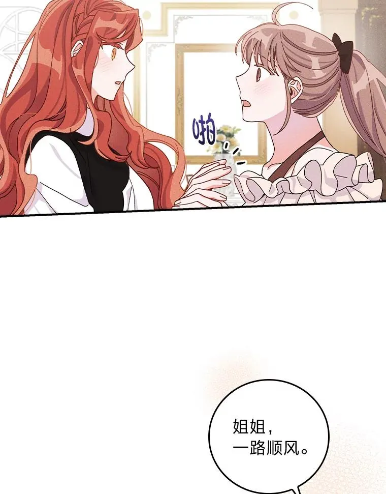 44.出远门 第30页