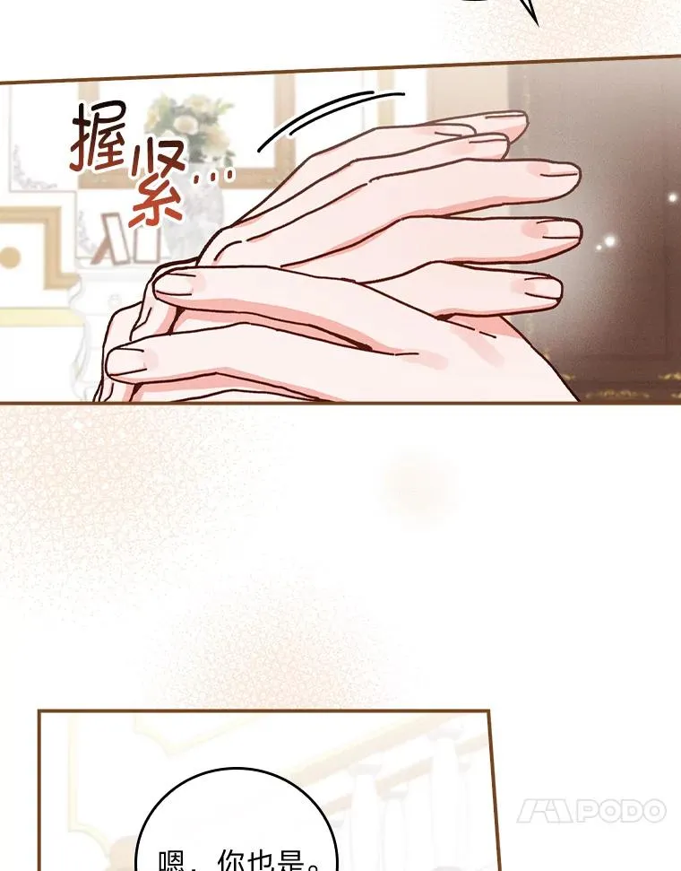 44.出远门 第31页