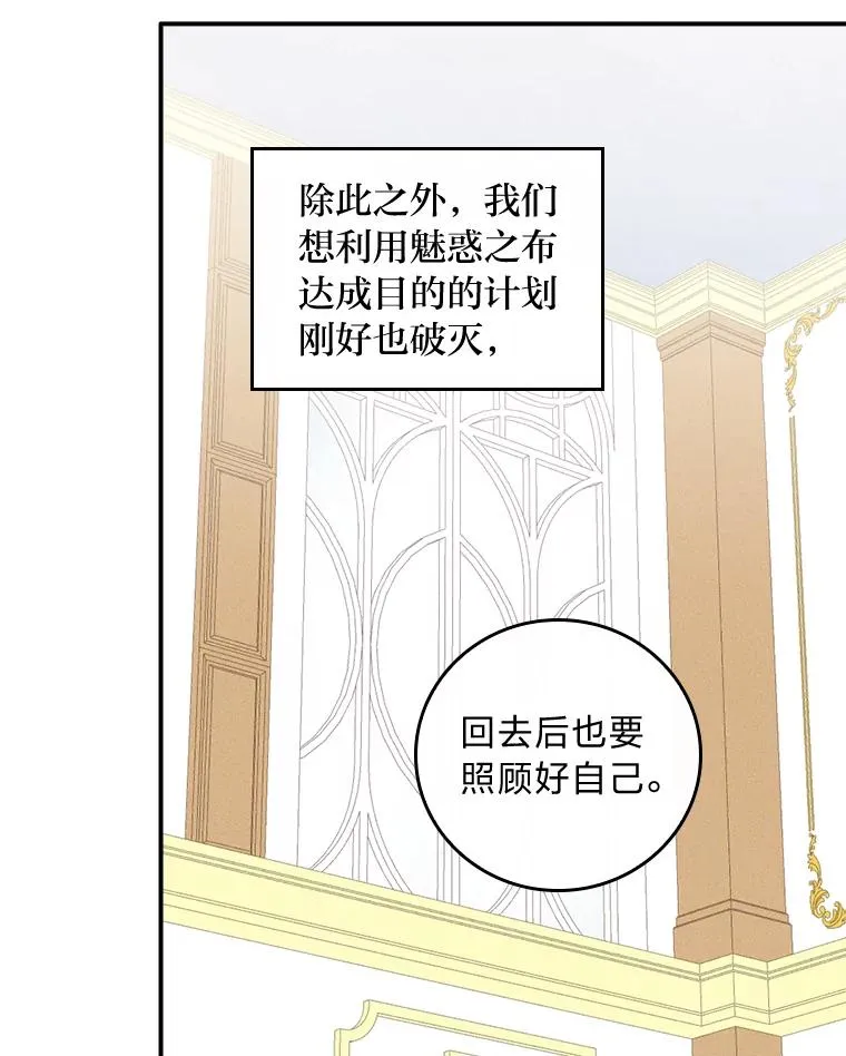 44.出远门 第36页