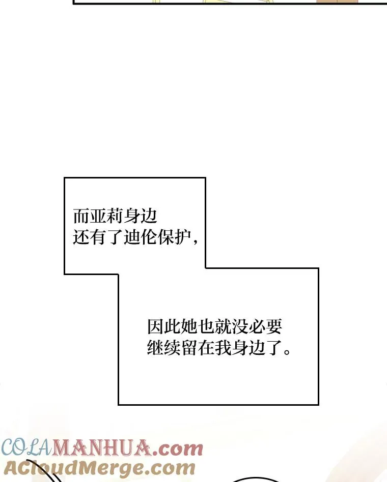 44.出远门 第37页