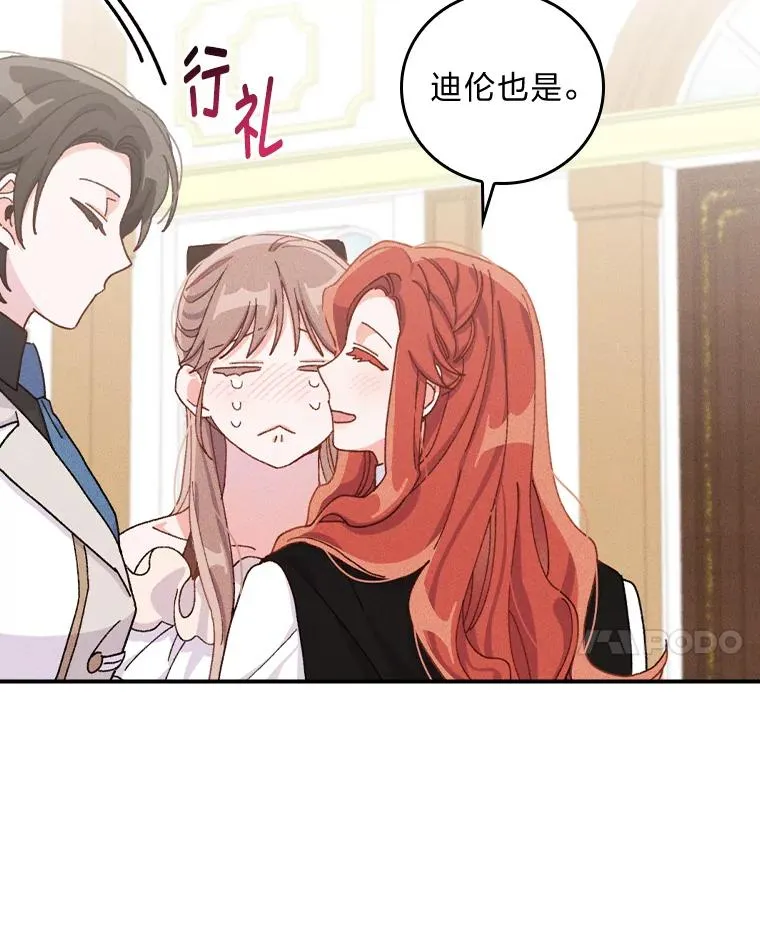 44.出远门 第38页