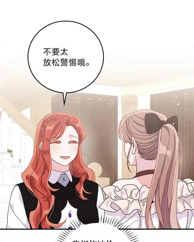 44.出远门 第39页