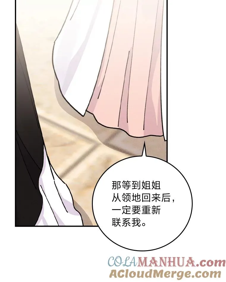 44.出远门 第41页