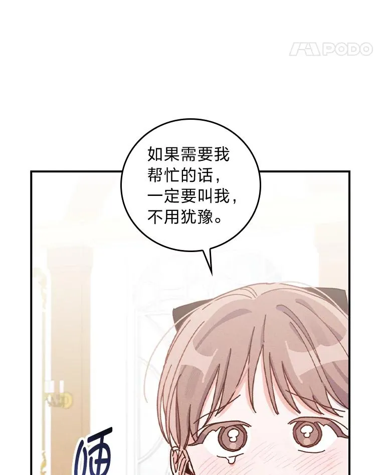 44.出远门 第42页