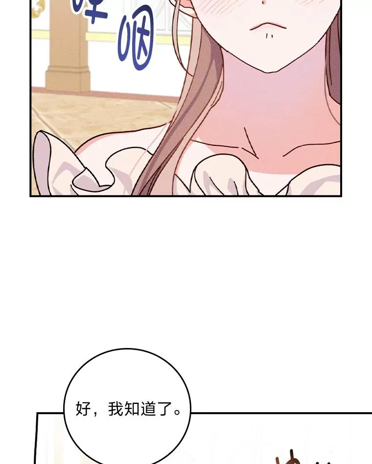 44.出远门 第43页